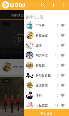 蛙趣视频app2