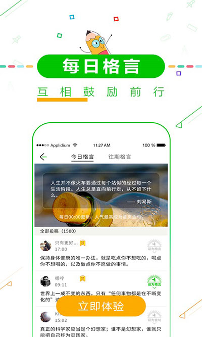 择校高考倒计时app手机版下载截图