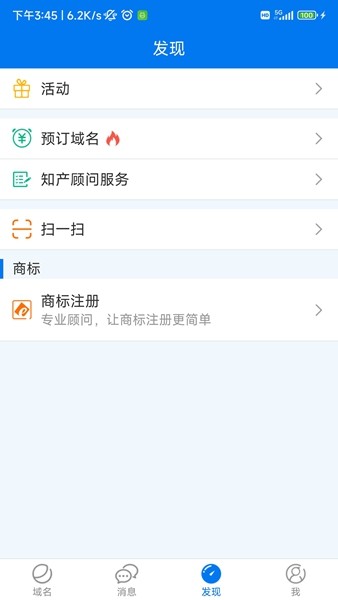 域名停靠app盘他 v5.3.3