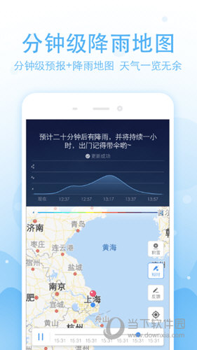 实况天气预报