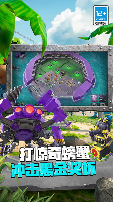 海岛奇兵官方正版