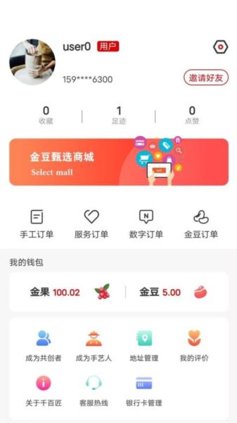 千百匠图片1