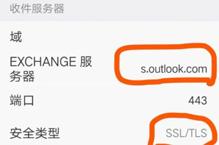 Outlook׿ͼƬ3