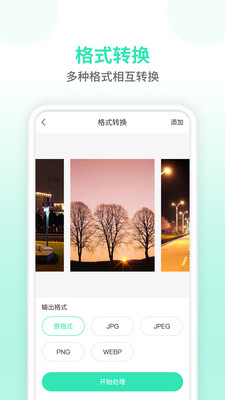 压缩图片 v1.2.8安卓版下载