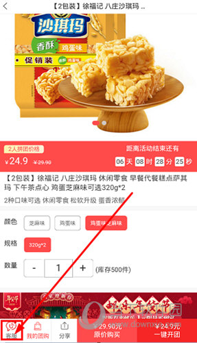 点击左下角的“客服”图标