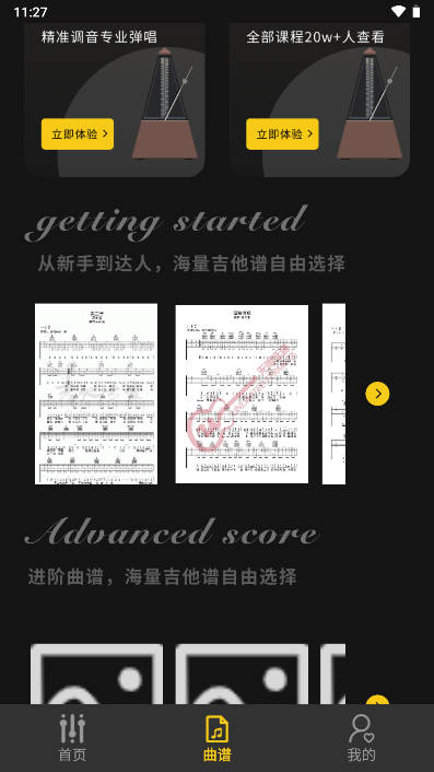 拾音器软件安卓版 v1.0.0 免费版app