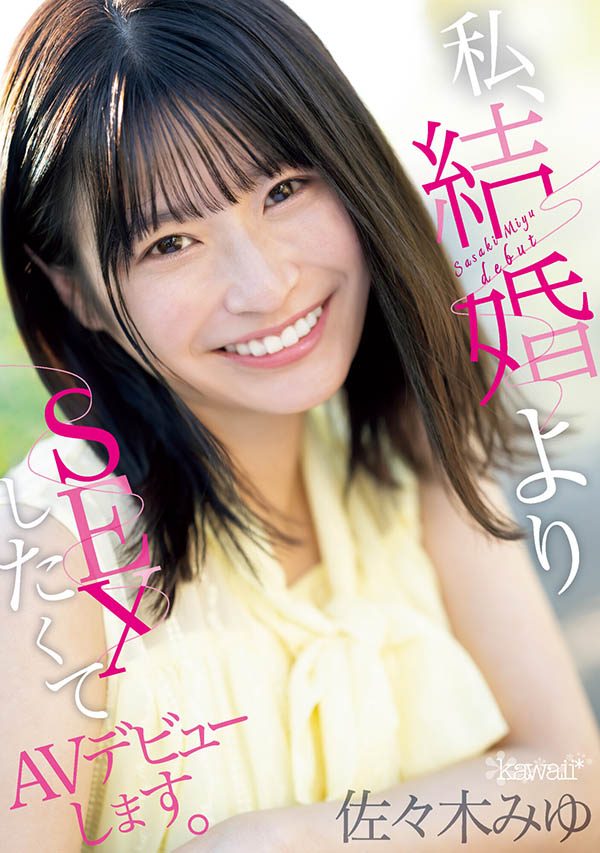 CAWD-637,佐々木みゆ(佐佐木美优)最新作品2024/03/05发布！