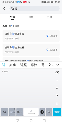 石i民App认证图片3