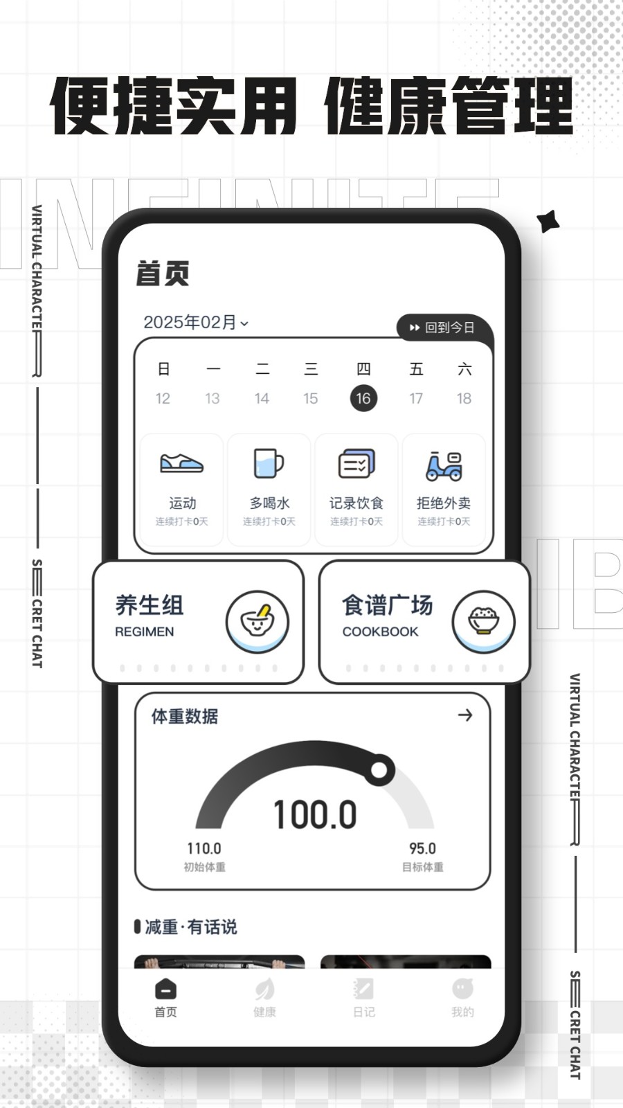手机电子秤手机版 v1.0.2