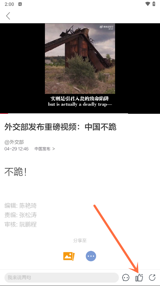 使用教程截图5