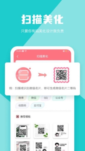 小屯二维码生成器