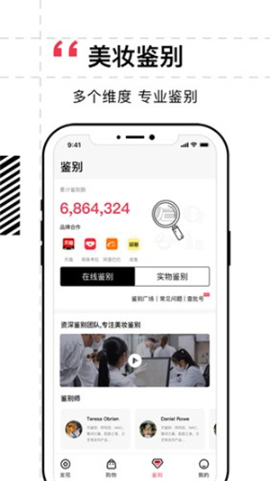 维鉴app v2.8.5