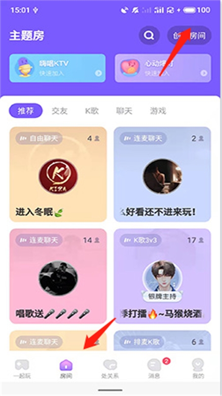 撕歌app安卓手机版