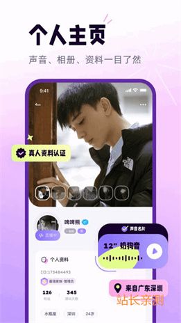 甜甜直播app官网截图2