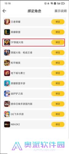 道聚城穿越火线