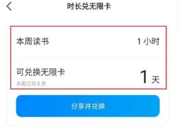 微信读书手机版