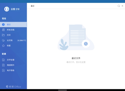 鲸鲮Office