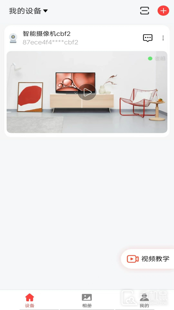 小福看家 v1.3.3