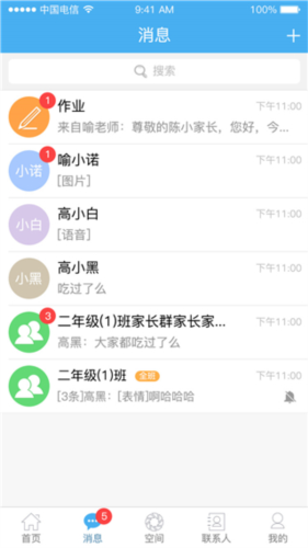简至人人通app官方版图片4
