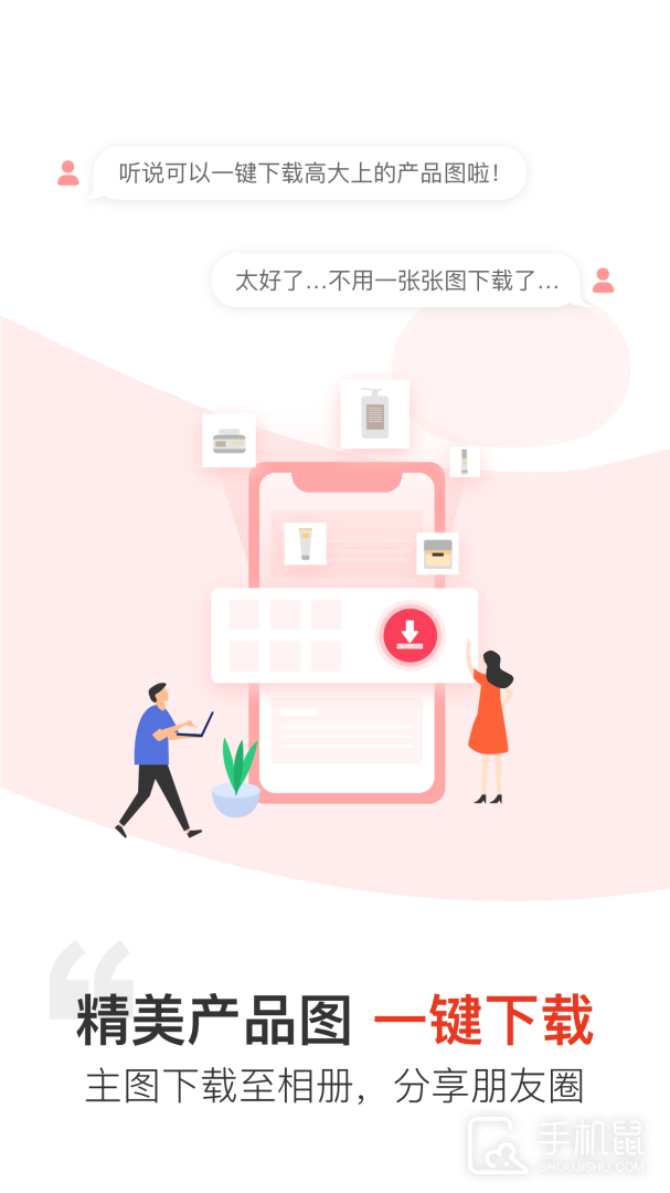 汉薇商城 v2.8.6.0