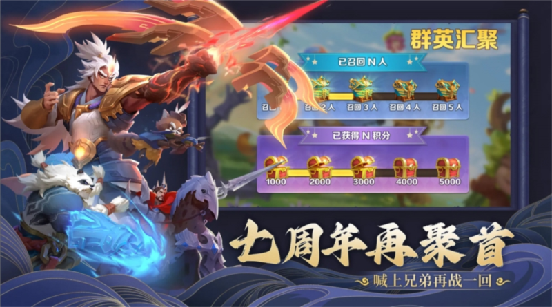 剑与家园4