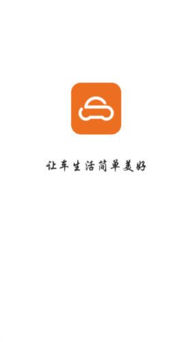 天天车宝图片2