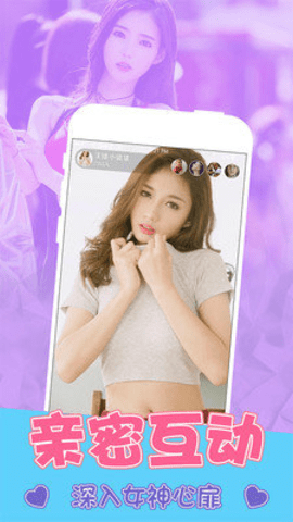 群星直播app免费版