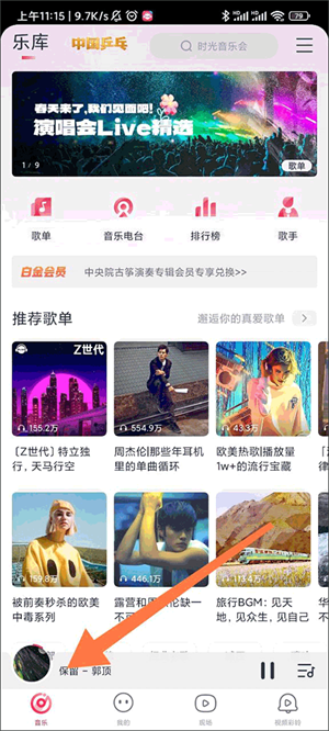 设置彩铃教程截图1