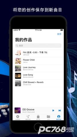 音乐速度调节器
