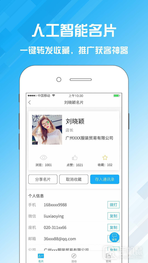 名片设计宝 v2.3.0