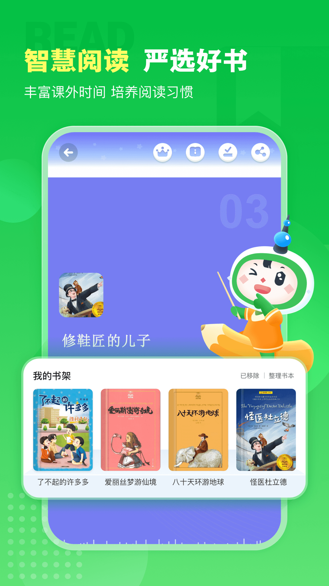 沪学习app官方正版手机版 v12.0.0 安卓版app