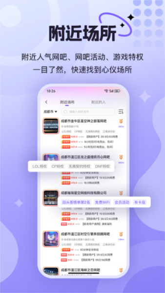 悦通行图片2