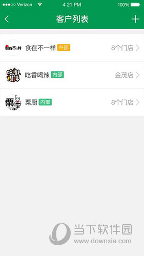 餐链供应商