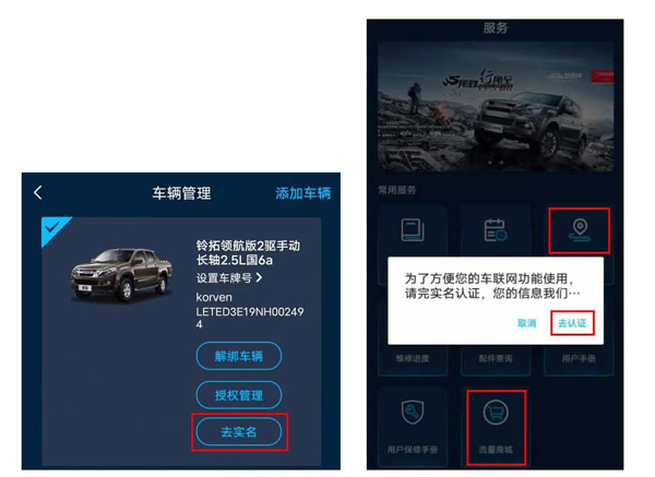 江西五十铃智联6