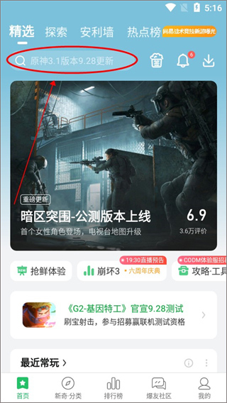 快爆工具服务正版