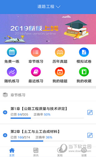 试验检测考试题库app