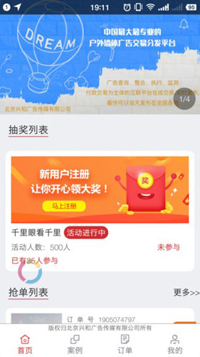 千里眼看千里app图片11