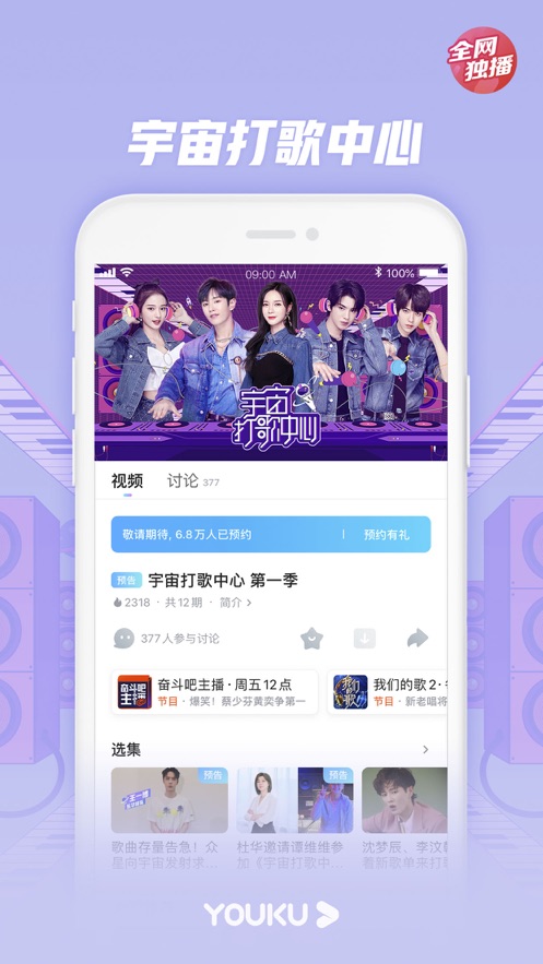 优酷视频更新版截图1