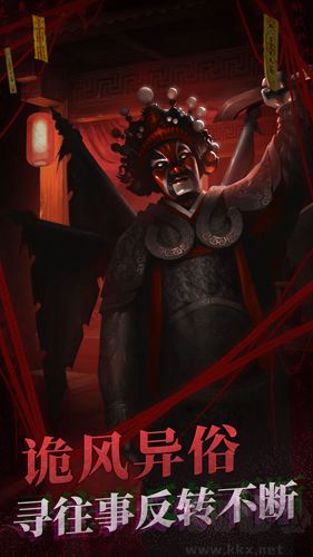 纸嫁衣2奘铃村手机版 v2.2.0安卓版 