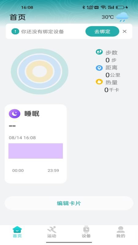 HiFuture Fit手机版