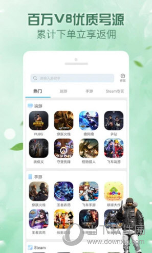 人人租号app下载