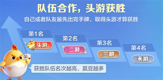 大掼蛋