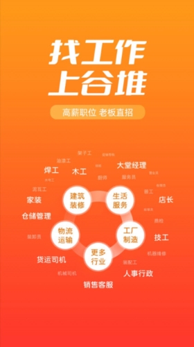 大谷堆工集宣传图
