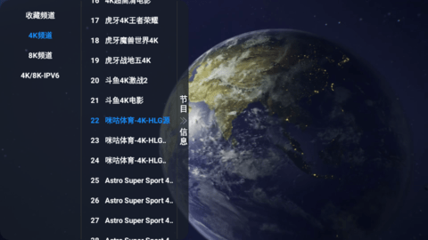 派大星直播App(附直播源)
