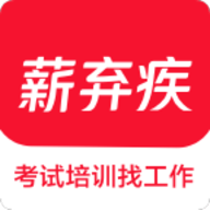 薪弃疾