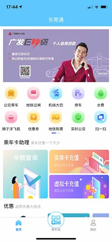 ݸͨappٷv4.8.1