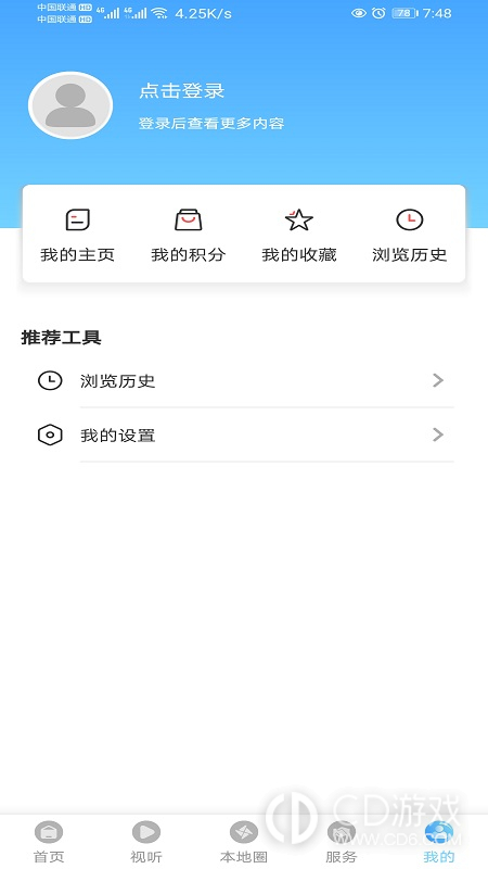 盘山融媒截图2