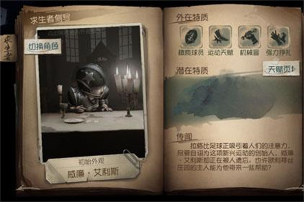 第五人格台服