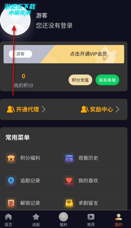 当家短剧app官方版