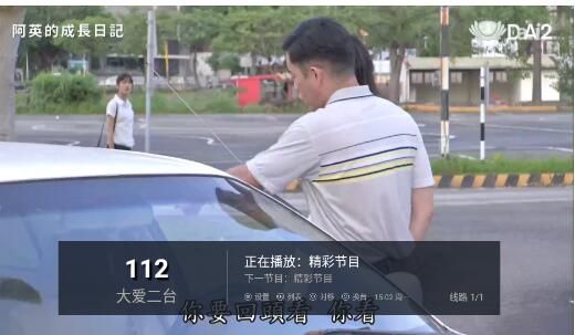 星星TV截图3